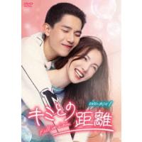 キミとの距離-Fall in Love-DVD-BOX1 [DVD] | ぐるぐる王国DS ヤフー店