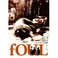 fOUL [DVD] | ぐるぐる王国DS ヤフー店