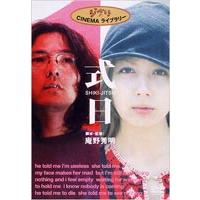 ジブリ CINEMA ライブラリー 式日 SHIKI-JITSU [DVD] | ぐるぐる王国DS ヤフー店