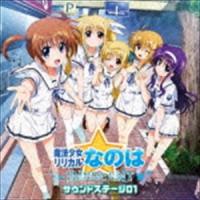 (ドラマCD) 魔法少女リリカルなのはINNOCENT サウンドステージ01 [CD] | ぐるぐる王国DS ヤフー店