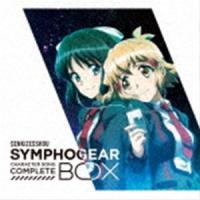 戦姫絶唱シンフォギア キャラクターソングコンプリートBOX（期間限定盤） [CD]