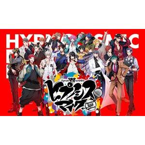 ヒプノシスマイク 限定版の商品一覧 通販 - Yahoo!ショッピング