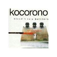 bloodthirsty butchers / kokorono [CD] | ぐるぐる王国DS ヤフー店