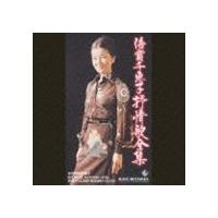 倍賞千恵子 / 倍賞千恵子抒情歌全集 [CD] | ぐるぐる王国DS ヤフー店