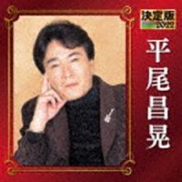 平尾昌晃 / 決定版 平尾昌晃 2022 [CD] | ぐるぐる王国DS ヤフー店