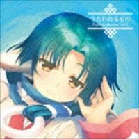うたわれるもの Piano Collection Vol.1（ハイブリッドCD） [CD] | ぐるぐる王国DS ヤフー店