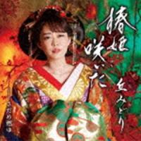丘みどり / 椿姫咲いた／さだめ燃ゆ（CD＋DVD） [CD] | ぐるぐる王国DS ヤフー店