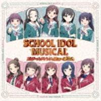 スクールアイドルミュージカル / スクールアイドルミュージカル [CD] | ぐるぐる王国DS ヤフー店