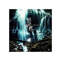 a soulless pain / 繋ぐ世界 [CD] | ぐるぐる王国DS ヤフー店