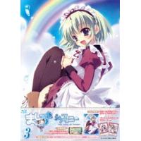 ましろ色シンフォニー Vol.3 [Blu-ray] | ぐるぐる王国DS ヤフー店