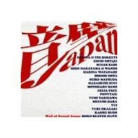 (オムニバス) 音壁 JAPAN [CD] | ぐるぐる王国DS ヤフー店