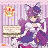 キラキラ☆プリキュアアラモード sweet etude 4 キュアマカロン CAT MEETS SWEETS [CD] | ぐるぐる王国DS ヤフー店