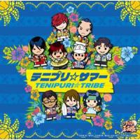 TENIPURI□TRIBE / テニプリ☆サマー [CD] | ぐるぐる王国DS ヤフー店