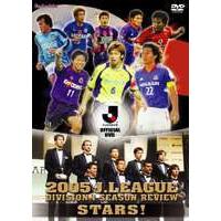 Jリーグ 2005シーズン年鑑-スターズ! [DVD] | ぐるぐる王国DS ヤフー店