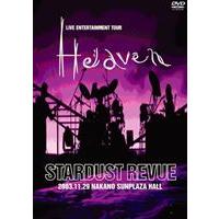 スターダスト・レビュー／LIVE ENTERTAINMENT TOUR ”Heaven”（生産限定） [DVD] | ぐるぐる王国DS ヤフー店