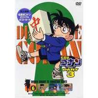 名探偵コナンDVD PART3 vol.6 [DVD] | ぐるぐる王国DS ヤフー店