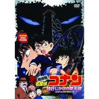 劇場版 名探偵コナン 時計じかけの摩天楼