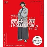 名探偵コナン 赤井一家 TV Selection Vol.3 [Blu-ray] | ぐるぐる王国DS ヤフー店