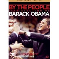 バラク・オバマ 大統領への軌跡 [DVD] | ぐるぐる王国DS ヤフー店