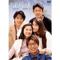 あすなろ白書　 DVD 全巻セット　木村拓哉　西島秀俊　筒井道隆 Amazon | あすなろ白書 Blu-ray 木村拓哉 ドラマ 全11話 完全版