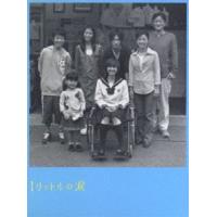 1リットルの涙 DVD-BOX [DVD] | ぐるぐる王国DS ヤフー店