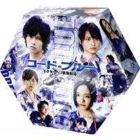コード・ブルー ドクターヘリ緊急救命 DVD-BOX [DVD] | ぐるぐる王国DS ヤフー店
