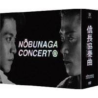 信長協奏曲 DVD-BOX [DVD] | ぐるぐる王国DS ヤフー店