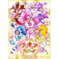 キラキラ☆プリキュアアラモード vol.2 [DVD] | ぐるぐる王国DS ヤフー店