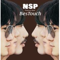 N.S.P / プラチナムベスト NSP BesTouch（UHQCD） [CD] | ぐるぐる王国DS ヤフー店