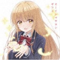オーイシマサヨシ / ギフト（天使盤） [CD] | ぐるぐる王国DS ヤフー店