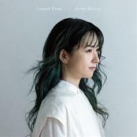 纐纈歩美（as） / Limpid Flame [CD] | ぐるぐる王国DS ヤフー店