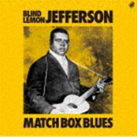 ブラインド・レモン・ジェファーソン / マッチ・ボックス・ブルース [CD] | ぐるぐる王国DS ヤフー店