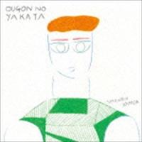 吉田省念 / 黄金の館 [CD] | ぐるぐる王国DS ヤフー店