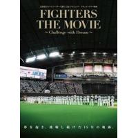 北海道日本ハムファイターズ誕生15thプロジェクト ドキュメンタリー映画 FIGHTERS THE MOVIE 〜Challenge with Dream〜 [Blu-ray] | ぐるぐる王国DS ヤフー店