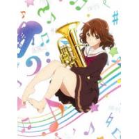 響け!ユーフォニアム Blu-ray BOX [Blu-ray] | ぐるぐる王国DS ヤフー店