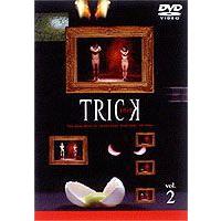 トリック TRICK 2 [DVD] | ぐるぐる王国DS ヤフー店