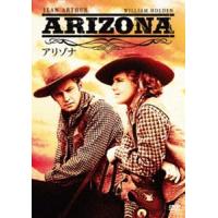 アリゾナ [DVD] | ぐるぐる王国DS ヤフー店