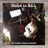 境橋宏 / Hello to ALL [CD] | ぐるぐる王国DS ヤフー店