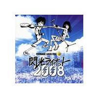 (オムニバス) 閃光ライオット2008 [CD] | ぐるぐる王国DS ヤフー店