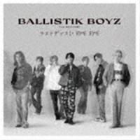 BALLISTIK BOYZ from EXILE TRIBE / ラストダンスに BYE BYE（CD＋DVD） [CD] | ぐるぐる王国DS ヤフー店