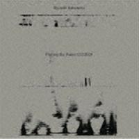 坂本龍一 / Ryuichi Sakamoto：Playing the Piano 12122020（通常盤） [CD] | ぐるぐる王国DS ヤフー店