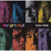 HENRY BAND / Bang!Bang!／お熱いのがお好きでしょ [CD] | ぐるぐる王国DS ヤフー店