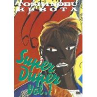 久保田利伸／SUPER DUPER VOL.1 [DVD] | ぐるぐる王国DS ヤフー店