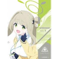 ブルーアーカイブ The Animation 第3巻 (初回仕様) [Blu-ray] | ぐるぐる王国DS ヤフー店