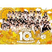 SKE48 10th ANNIVERSARY [Blu-ray] | ぐるぐる王国DS ヤフー店