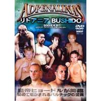 リトアニアBUSHIDO ADRENALINAS [DVD] | ぐるぐる王国DS ヤフー店