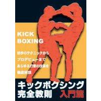 ボクシングdvd（ブランド登録なし）のおすすめ人気商品一覧 通販