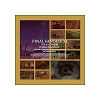 (ゲーム・ミュージック) FINAL FANTASY XI プロマシアの呪縛 オリジナルサウンドトラック [CD] | ぐるぐる王国DS ヤフー店