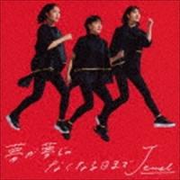 Jewel / 夢が夢じゃなくなる日まで（通常盤） [CD] | ぐるぐる王国DS ヤフー店
