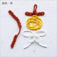 遊助 / 凛（通常盤） [CD] | ぐるぐる王国DS ヤフー店
